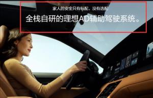 高级自动没了!蔚来车主出事后,理想,小鹏修改辅助驾驶描述