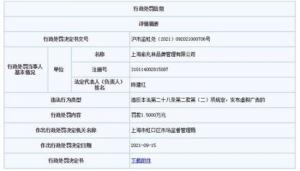 1公斤驼绒保暖性相当于30公斤棉花俞兆林因虚假广告被罚